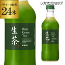 キリン 生茶 525ml×24本 送料無料(1ケース) PE...