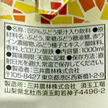 最大300円オフクーポン配布【送料無料】【6本セット】日東紅茶 ノンアルコールサングリア 1L×6本 長S