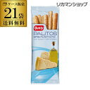 グリッシーニ チーズ ケリー パ...