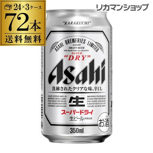 ビール箱買い｜お得に賢くお取り寄せ！ケース買いビールの通販おすすめ