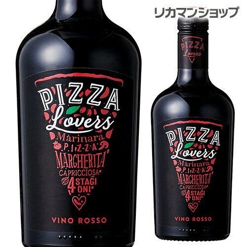 【全品P3倍 5/15限定】ピッツァ ラヴァーズ NV ソチエタ アグリコーラ フォッサ マーラ 500ml イタリア フリウリ ヴェネツィア ジューリア ミディアムボディ 赤ワイン 長S 母の日 父の日 早割