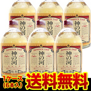 【送料無料で最安値挑戦】長期貯蔵麦焼酎 神の河（かんのこ）25度 720ml×6本鹿児島県 薩摩酒造【6本販売】【送料無料】[麦焼酎][720ml][長S] 父の日