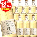 神の河 麦焼酎 麦焼酎 神の河ライト神の河light（かんのこらいと）20度 600ml×12本鹿児島県 薩摩酒造【12本販売】【送料無料】[Light][麦焼酎][600ml][長S] 母の日