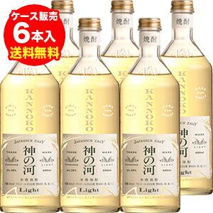 言わずと知れたあの長期貯蔵麦焼酎「神の河（かんのこ）」に待望の新シリーズが登場です！その名も「神の河ライト」。厳選された麦のみを原料とし丹念に蒸留した原酒を樫樽にて貯蔵、バニラを想わせる香りが華やかで口あたりも軽く、よりマイルドな味わいが特徴です。スタイリッシュなプリント瓶に、現地でも主流の20度というこだわり。オンザロックや炭酸割りなどお好みで気軽に楽しめるそのライトな感覚は、特に若い世代の方にジャストフィットしています。 ■容量：600ml×6本 ■アルコール度数：20度 ■原材料：麦、麦こうじ ※ケースを開封せずに出荷しますので納品書はお付けできません。ご了承ください。 [父の日][ギフト][プレゼント][父の日ギフト][お酒][酒][お中元][御中元][お歳暮][御歳暮][お年賀][御年賀][敬老の日][母の日][花以外]クリスマス お年賀 御年賀 お正月　