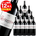 【全品P3倍 5/5限定】コロンブ・ド・ペイロー　コート・ド・ボルドー【ケース(12本入)】【送料無料】 母の日 父の日 早割