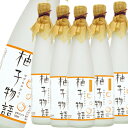 【全品P3倍 5/5限定】柚子物語＜ゆずリキュール＞7度 500ml×6本【6本セット】【送料無料】[長S] 母の日 父の日 早割