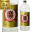 【全品P3倍 5/9～5/10限定】焼酎 甲類 極上宝焼酎 25度 4L ペット 4000ml×4本 1ケース 宝焼酎 宝酒造 ..