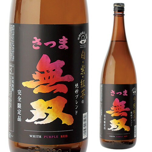 さつま無双 三種芋ブレンド 25度 1800ml 芋焼酎いも焼酎 焼酎 1.8L 25° 一升