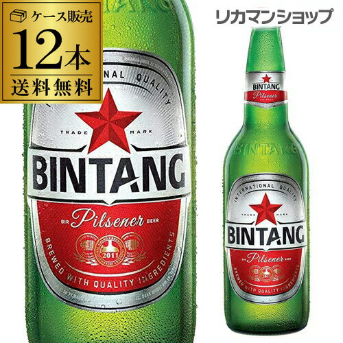 【全品P3倍 ＆ママ割エントリーP2倍 6/4 20時～6/10限定】ビンタン 330ml 瓶×12本【送料無料】[アジア][輸入ビール][海外ビール][インドネシア] 父の日