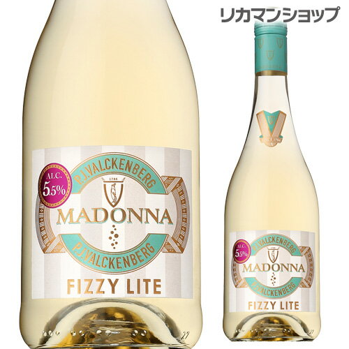 【全品P3倍 5/30限定】マドンナ フィジーライト 750ml スパークリングワイン ほのかな甘口 微発泡 ドイツ 長S 父の日