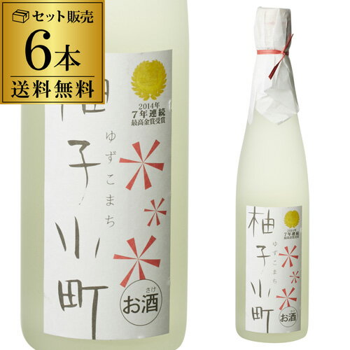 【全品P3倍 5/18～5/20限定】送料無料 柚子小町 500ml 6本 1本当たり1,212円(税別)和リキ ロック 水割り 柚子 長S 父の日 早割