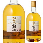 萬歳楽 加賀梅酒 720ml 梅酒 長S ノーベル賞 母の日 父の日