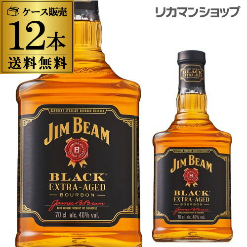 【全品P3倍 5/25限定】【ママ割エントリーP2倍 5/26まで】ジムビーム ブラック 700ml×12本 40度 並行【ケース(12本入)】【送料無料】[ジンビーム][ジム・ビーム][ウイスキー][バーボン][Jim Beam] 父の日 早割