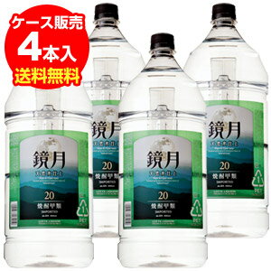 【全品P3倍 5/9～5/10限定】サントリー 鏡月グリーン 20°4Lペット×4本韓国焼酎【ケース ...