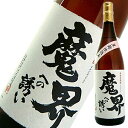 【全品P2倍 5/5限定】魔界への誘い 本格焼酎 25° 1.8L 佐賀県 光武酒造場 芋焼酎 黒麹仕込 1800ml 長S