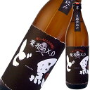 【全品P3倍 5/5限定】魔界のXO 「ど黒」 黒麹芋焼酎 荒ごし濾過25°900ml 佐賀県 光武 ...