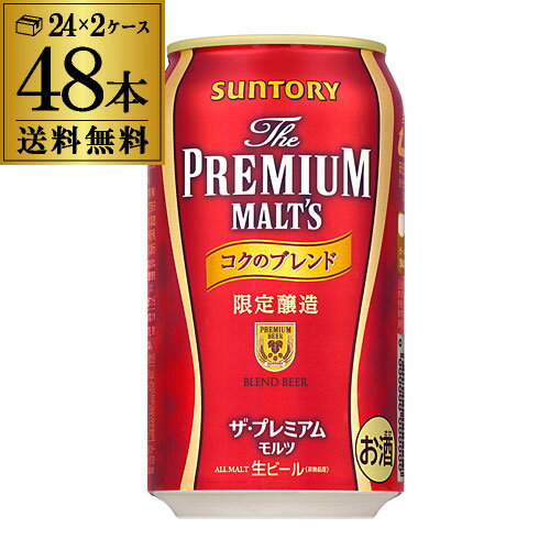 【ママ割エントリーP2倍 5/26まで】【送料無料！】サントリー ザ・プレミアムモルツコクのブレンド 350ml×48缶【ご注文は2ケースまで1個口配送可能です！】【2ケース】【送料無料】【pohm_KokuR_2015】[プレモル][ビール][期間限定] 父の日