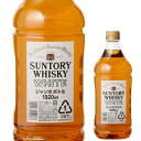 【全品P3倍 5/5限定】サントリー ホワイトジャンボ ペットボトル 40度 1920ml[ウイスキー][サントリー][日本][ブレンデッド][長S] 母の日 父の日 早割