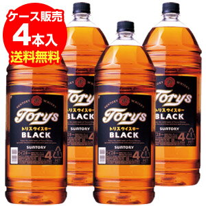 サントリー トリスブラック 4Lペット×4本【ケース(4本入)】【送料無料】[トリス][ウイスキー][4000ml] 父の日