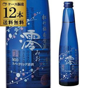 日本酒スパークリング｜発泡するタイプの美味しい日本酒のおすすめは？
