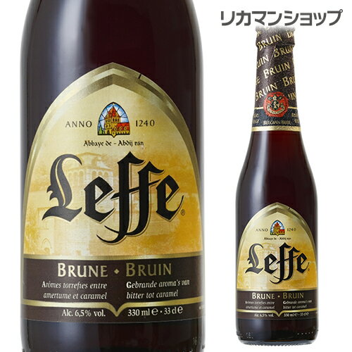 レフ・ブラウン330ml 瓶ベルギービー