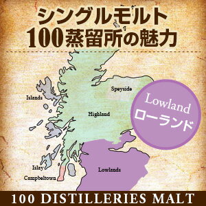 グレンキンチー12年 43度 700ml[ウイスキー][シングルモルト][ローランド][長S]