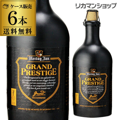 楽天お酒の専門店　リカマン楽天市場店【全品P3倍 5/15限定】オランダ産の陶器入り個性派ビールヘルトック・ヤン グランド・プレステージ500ml 瓶×6本6本販売 送料無料オランダ 海外ビール 陶器入り 長S 母の日 父の日 早割