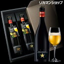 イネディットギフトセット750ml×2本　BOX付きスペインビールBOX付き　750ml×2本セット　送料無料敬老の日　人気　ギフト　売れ筋　ビール　ランキング