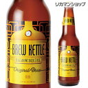 ブルーケトル330ml瓶【単品販売】[白ビール][輸入ビール][海外ビール][BREW　KETTLE][ブリューケトル][長S]