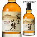 キリンウイスキー 富士山麓樽熟原酒 50度 700ml[長S...
