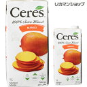 【全品P3倍 5/1限定】※1ケースから送料無料※Ceres セレス 100％ジュースマンゴー　1000ml×12本【送料無料】【ケース(12本入り)】[果汁100％][1L][長S] 母の日 父の日 早割