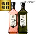 桜尾 ジン 700ml 2本セット 送料無料 中国醸造 オリジナル & リミテッド SAKURAO GIN 長S