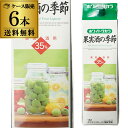 タカラ ホワイトリカー35％ 35度 1.8L パック ×6本 母の日 父の日 早割