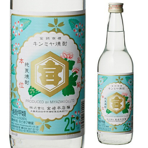 【全品P3倍 5/18～5/20限定】キンミヤ焼酎 純良焼酎 25度 600ml[焼酎甲類][長S] 父の日 早割