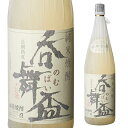 【全品P3倍 5/1限定】呑舞盃（のむばい）純米3年古酒 25度 1.8L[米焼酎][1800ml] 母の日 父の日 早割