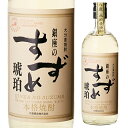 【全品P3倍 5/5限定】銀座のすずめ 琥珀 25度 720ml[麦焼酎][長S] 母の日 父の日 早割