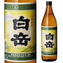 白岳 純米焼酎 25度 900ml 母の日