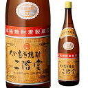 【全品P3倍 5/1限定】二階堂 むぎ焼酎 20度 1.8L[麦焼酎][1800ml][長S] 母の日 父の日 早割