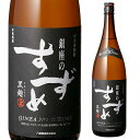 【全品P3倍 5/5限定】銀座のすずめ 黒麹 25度 1.8L [麦焼酎][1800ml][長S] 母の日 父の日 早割