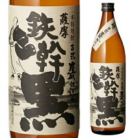 【全品P3倍 4/30限定】鉄幹 黒 芋焼酎 古式甕仕込み 25度 900ml[芋焼酎][長S] 母の日