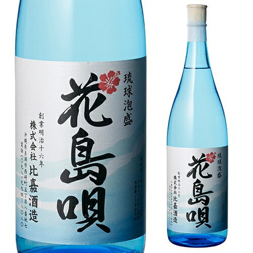 【全品P3倍 5/15限定】花島唄 琉球泡盛 25度1.8L[泡盛][1800ml][長S] 母の日 父の日 早割