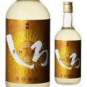 【全品P3倍 4/20限定】白岳 謹醸しろ 25度 720ml[米焼酎][金しろ][長S] 母の日