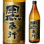 【全品P3倍 5/5限定】さつま黒奉行 芋焼酎 25度 900ml[芋焼酎][長S] 母の日 父の日 早割