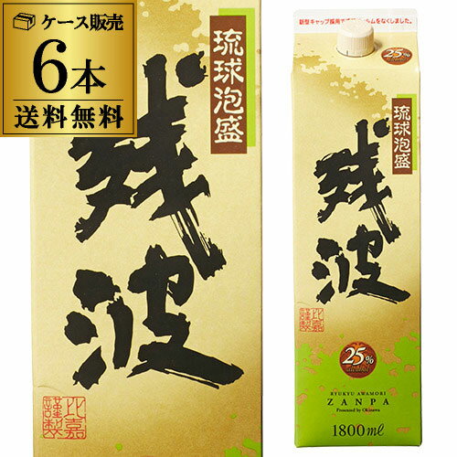 残波白 25度 1.8L パック ×6本【送料無料】【ケース(6本)】[泡盛][1800ml][長S] 母の日 父の日