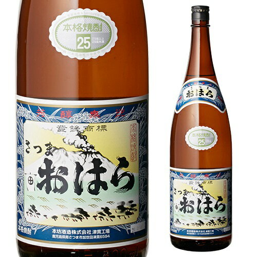 さつまおはら 芋焼酎 25度 1.8L[芋焼酎][1800ml][長S] 父の日