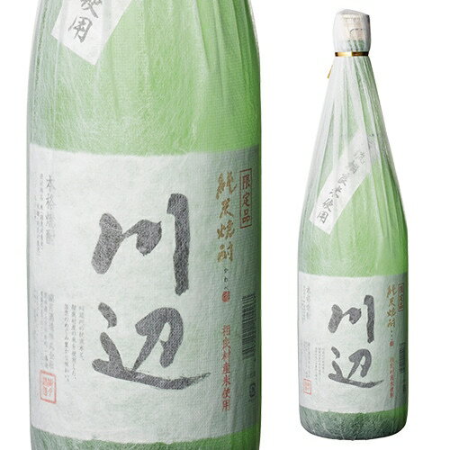 川辺 限定球磨焼酎 25度1.8L[米焼酎][1800ml] 父の日