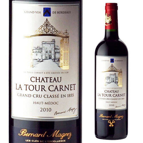 シャトー・ラトゥール・カルネ[2010] 赤ワイン
