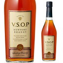 【全品P3倍 3/10限定】【ママ割エントリーでP2倍】サントリー VSOPスリム 40度 660ml[ブランデー][長S]