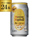 【角】【通常】サントリー 角ハイボール缶350ml缶×1ケース（24缶）[SUNTORY][角...