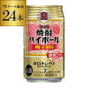 【全品P3倍 5/9～5/10限定】【あす楽】 【宝】【うめ】タカラ 焼酎ハイボール梅干割り350ml缶×1ケース（24本）[TaKaRa][梅干し割][チューハイ][サワー]宝酒造 糖質ゼロ プリン体ゼロ 甘味料ゼロ YF 母の日 父の日 早割